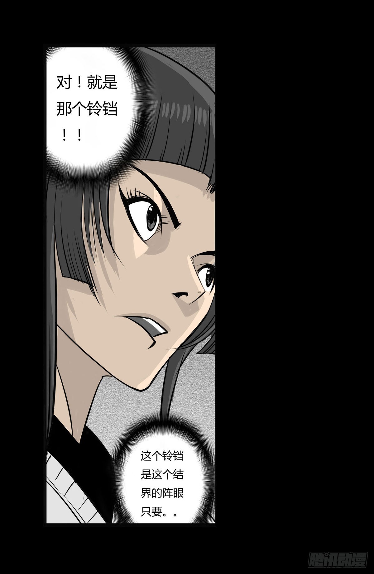 第11话 结界阵眼（下）-第12话