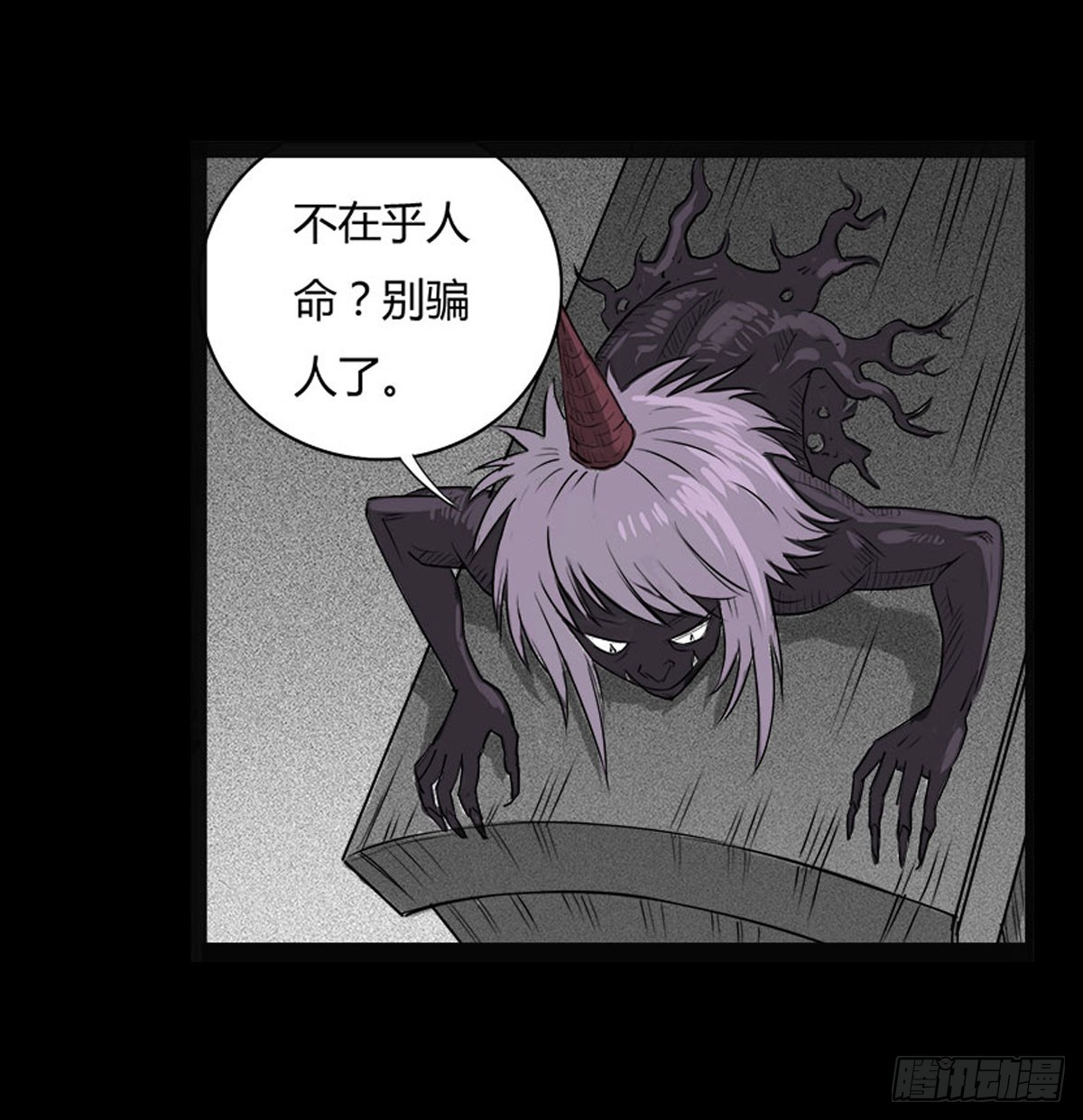 第11话 结界阵眼（下）-第12话