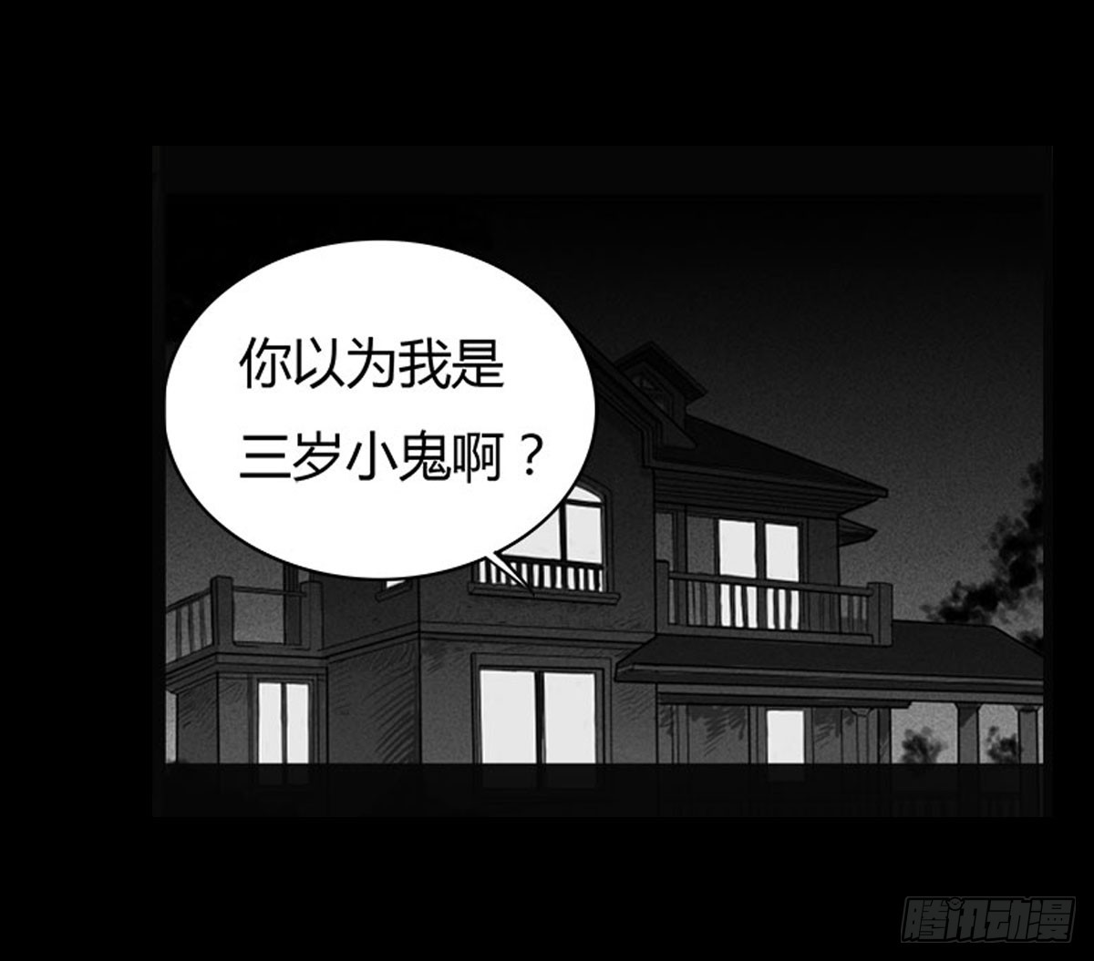 第11话 结界阵眼（下）-第12话