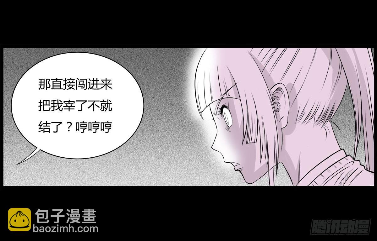 第11话 结界阵眼（下）-第12话