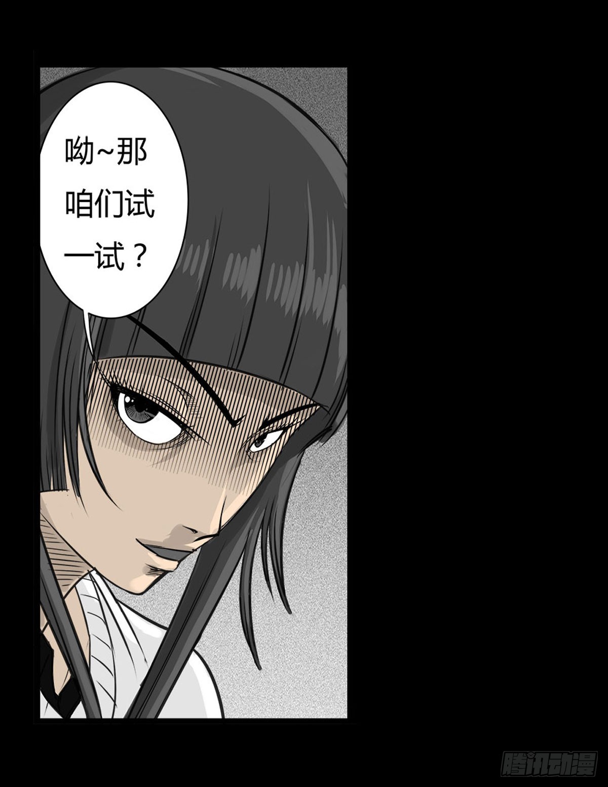 第11话 结界阵眼（下）-第12话