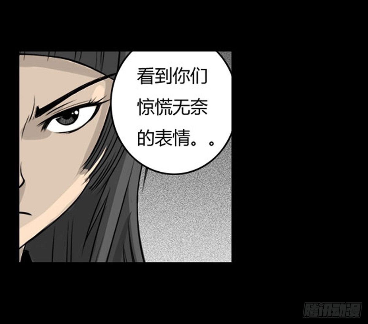 第11话 结界阵眼（下）-第12话