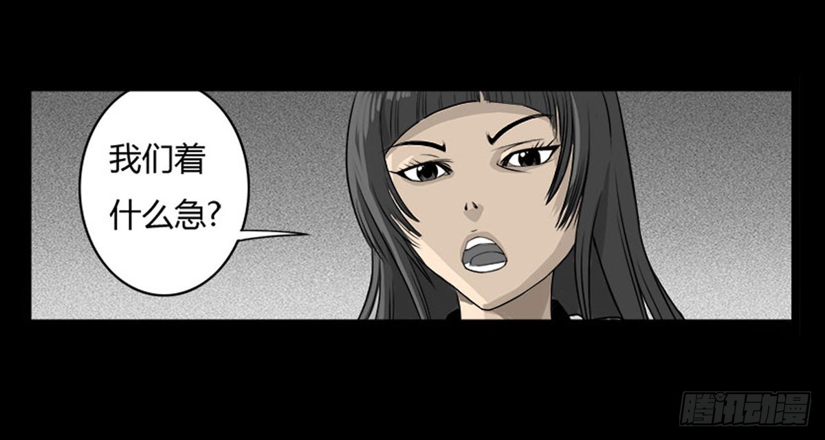 第11话 结界阵眼（下）-第12话