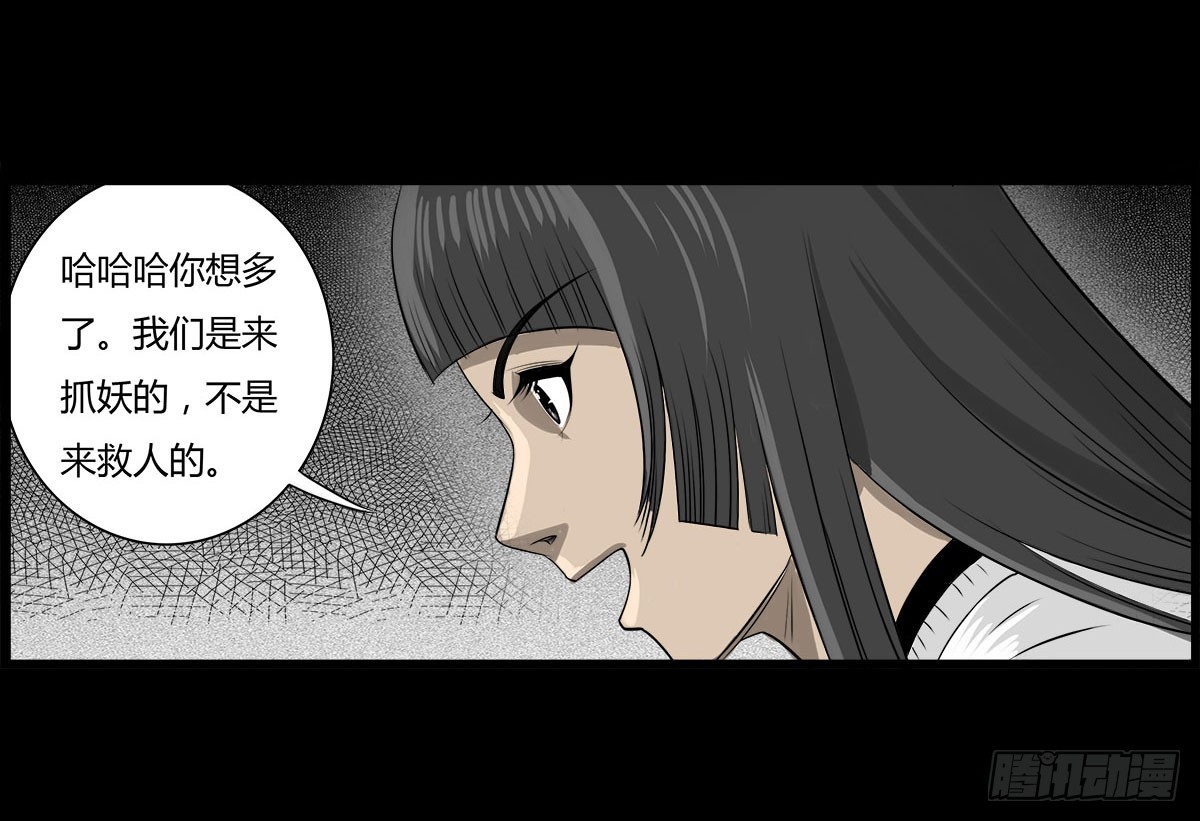 第11话 结界阵眼（下）-第12话