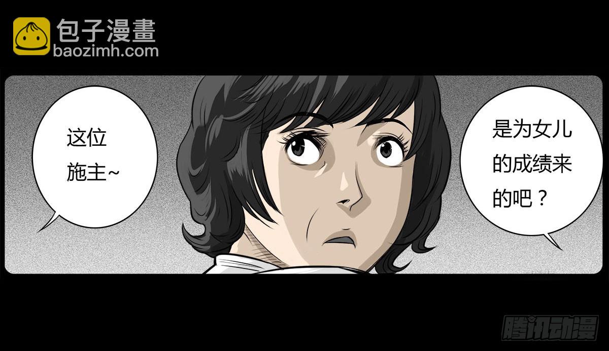 第13话 行脚僧-第14话