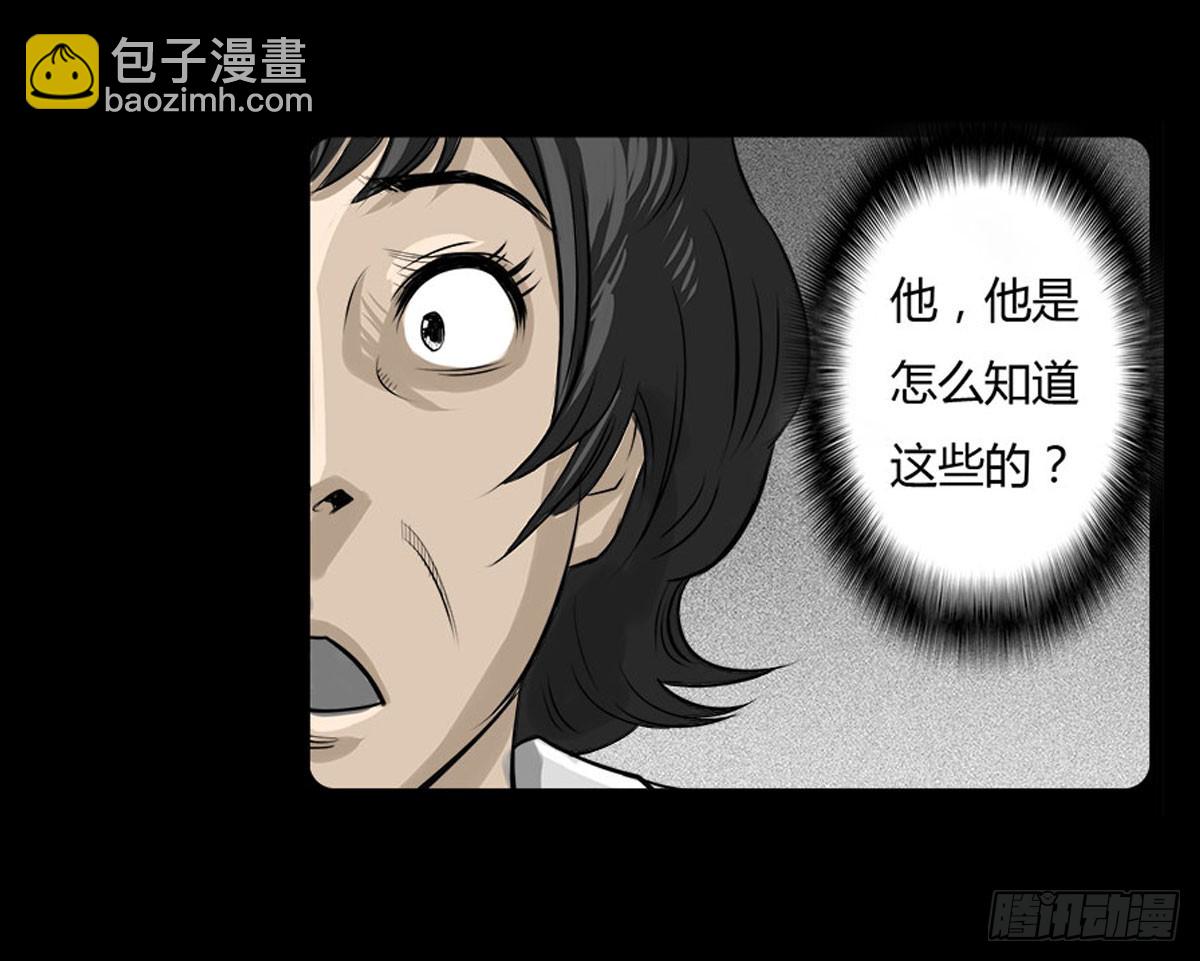 第13话 行脚僧-第14话