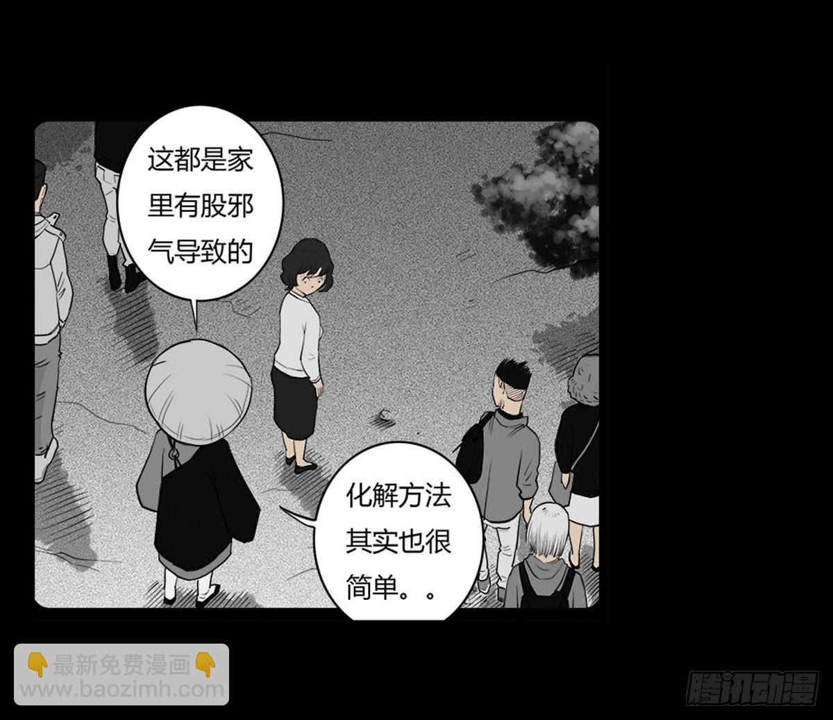 第13话 行脚僧-第14话