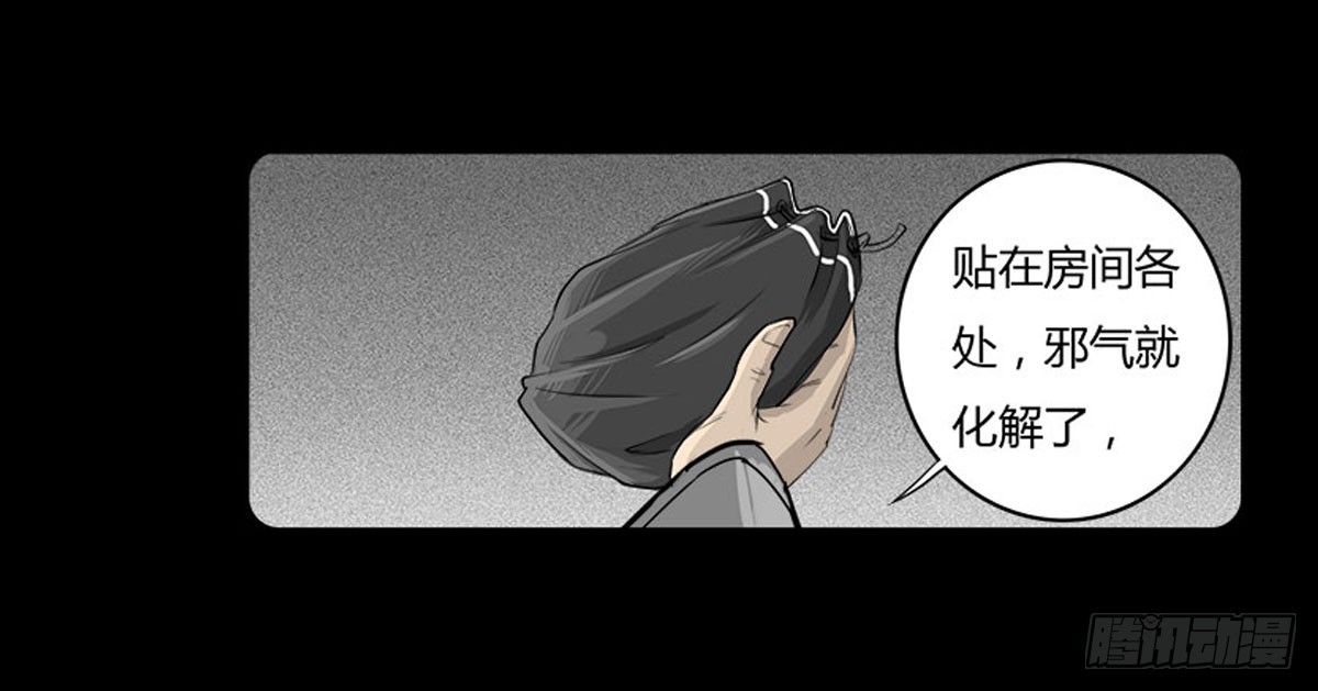 第13话 行脚僧-第14话
