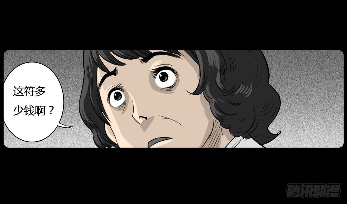 第13话 行脚僧-第14话