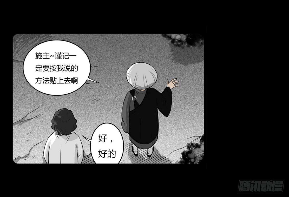 第13话 行脚僧-第14话