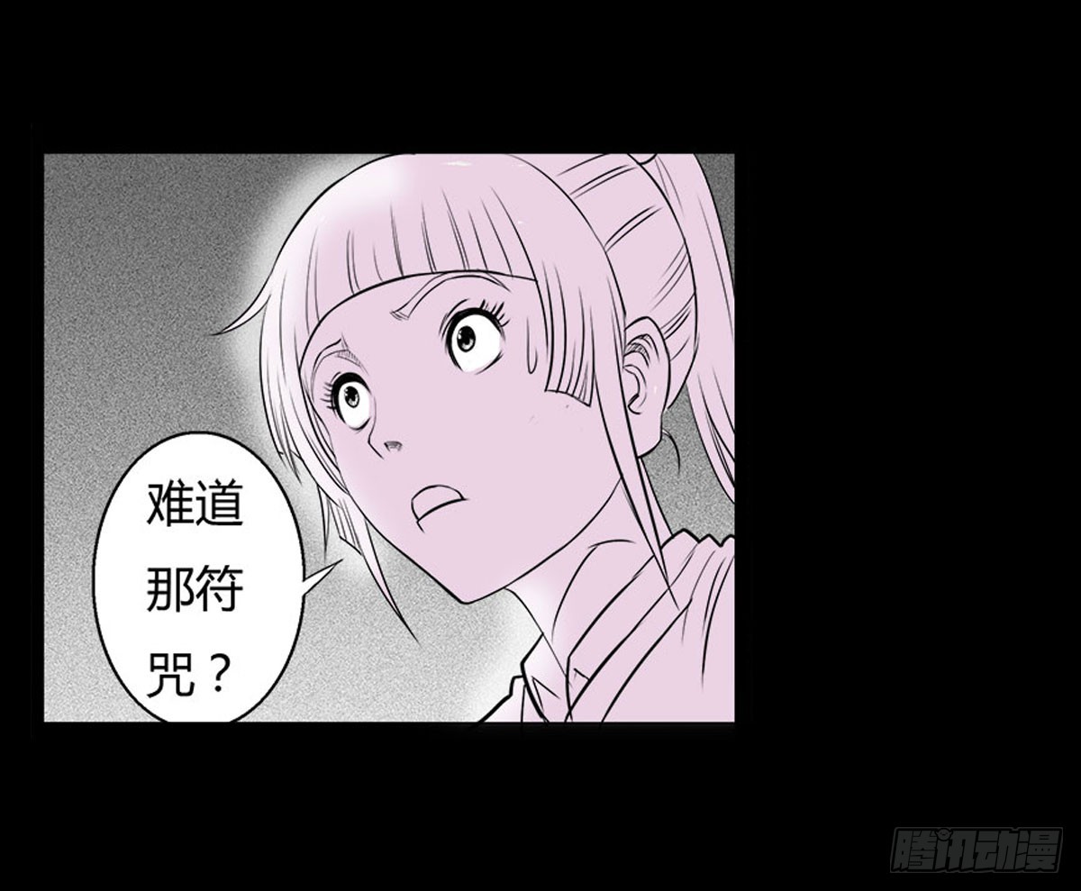 第13话 行脚僧-第14话