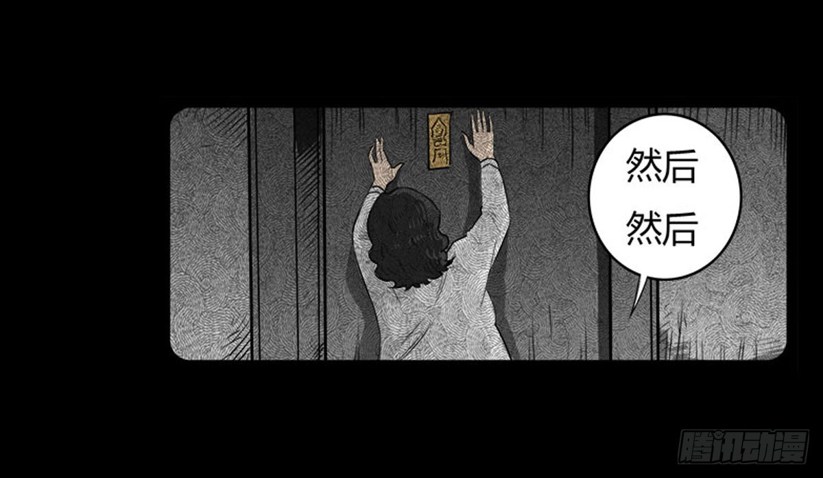 第14话 第一张符-第16话