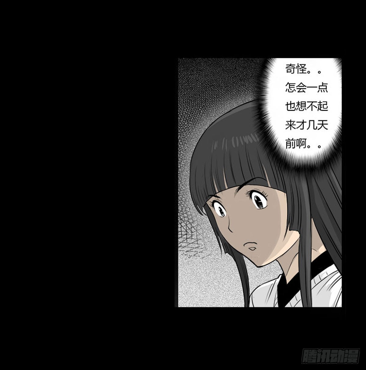 第14话 第一张符-第16话