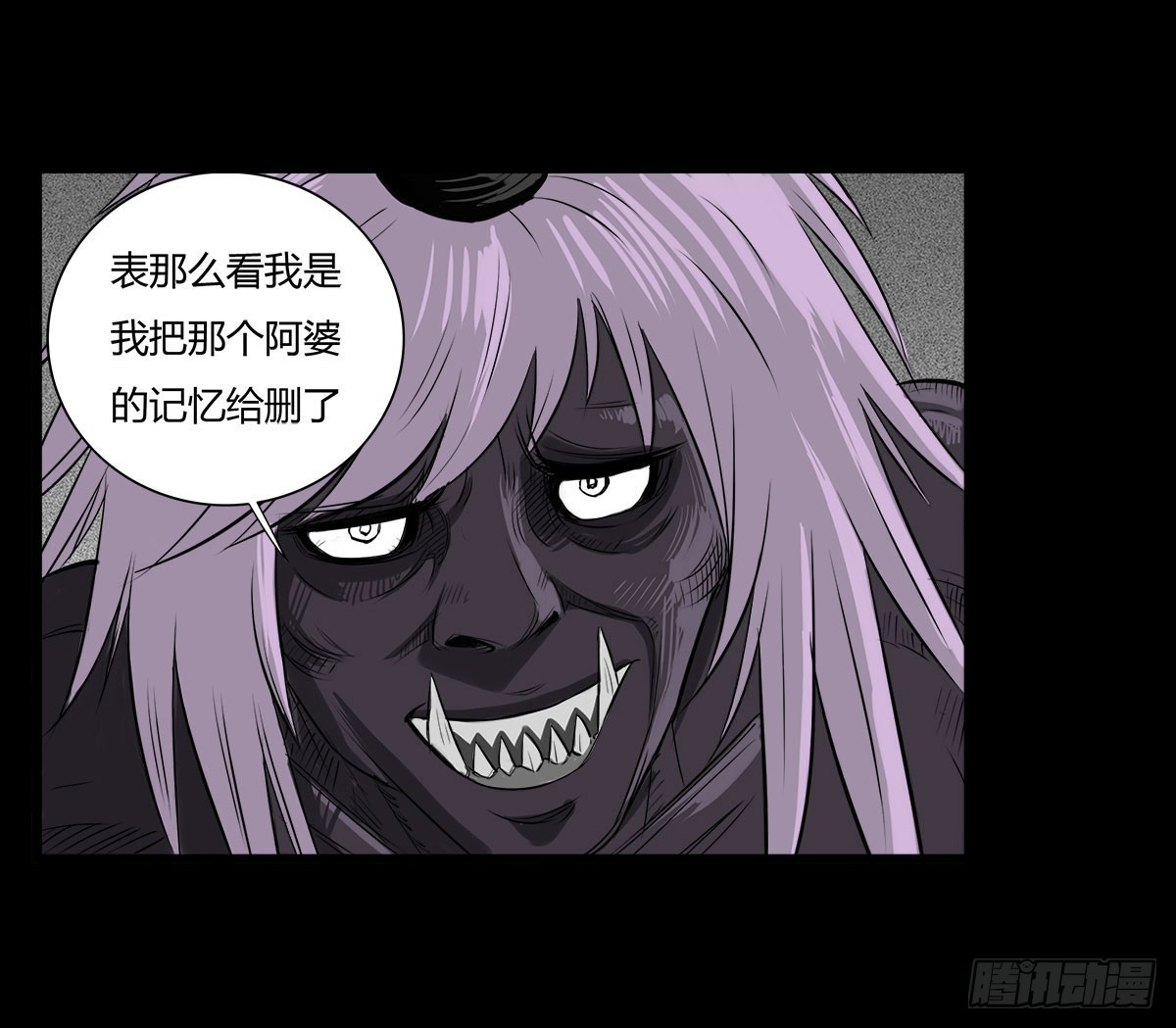 第14话 第一张符-第16话