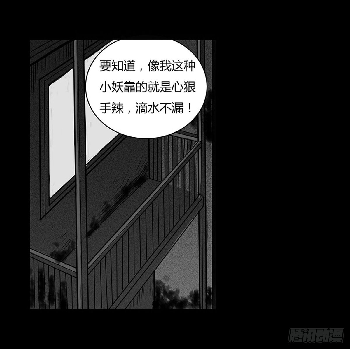 第14话 第一张符-第16话