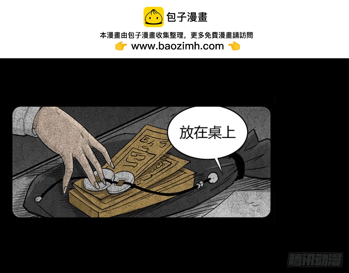 第14话 第一张符-第16话