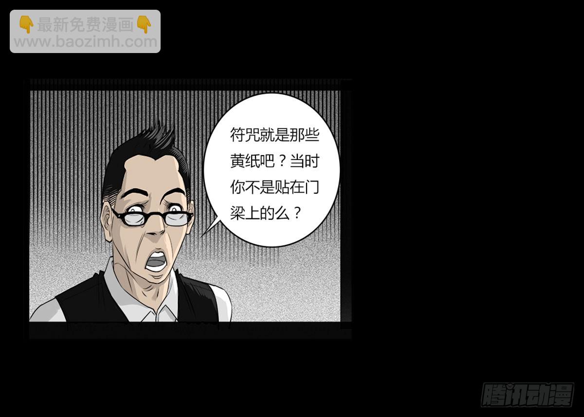 第14话 第一张符-第16话