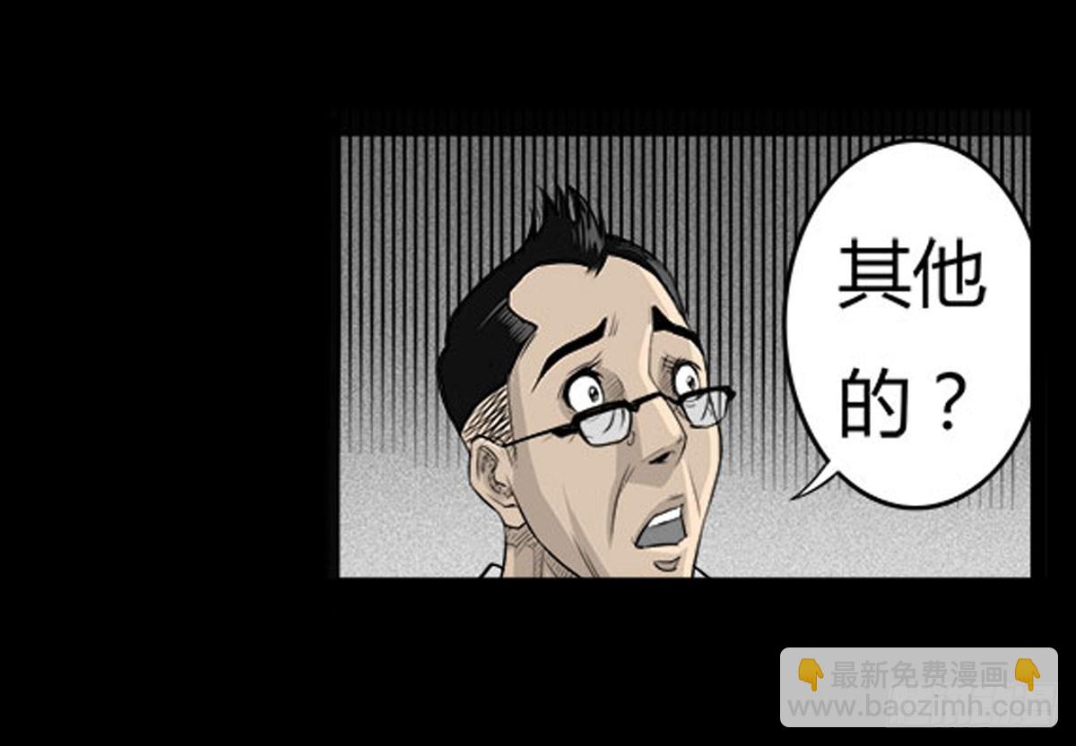 第14话 第一张符-第16话