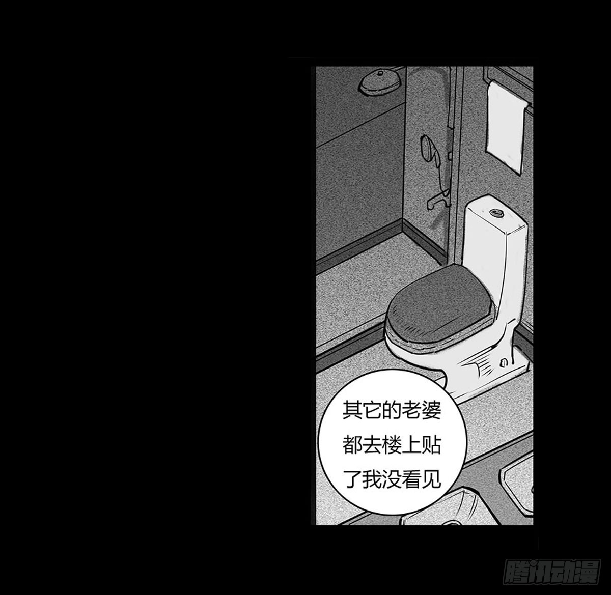 第14话 第一张符-第16话