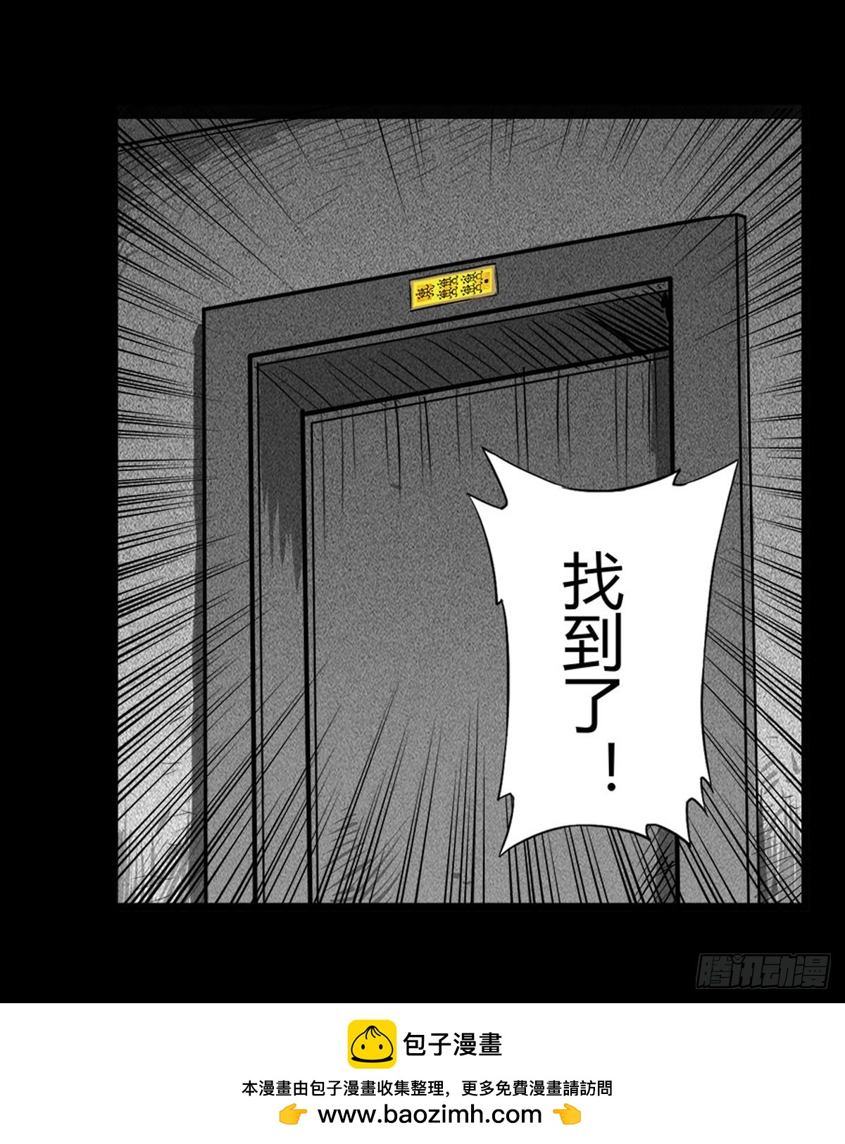 第14话 第一张符-第16话