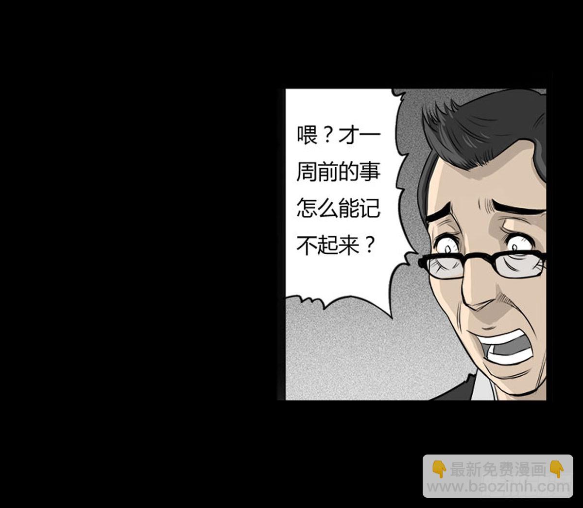 第14话 第一张符-第16话