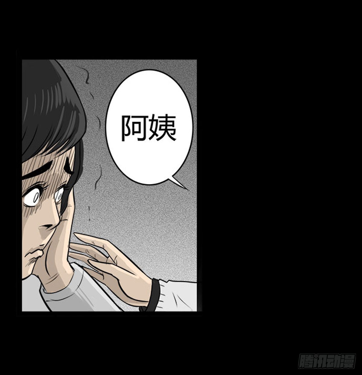 第14话 第一张符-第16话