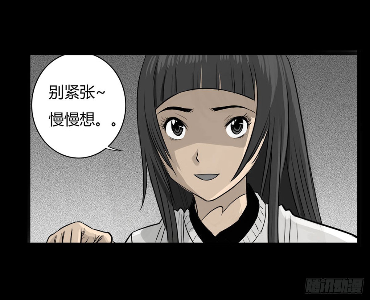 第14话 第一张符-第16话