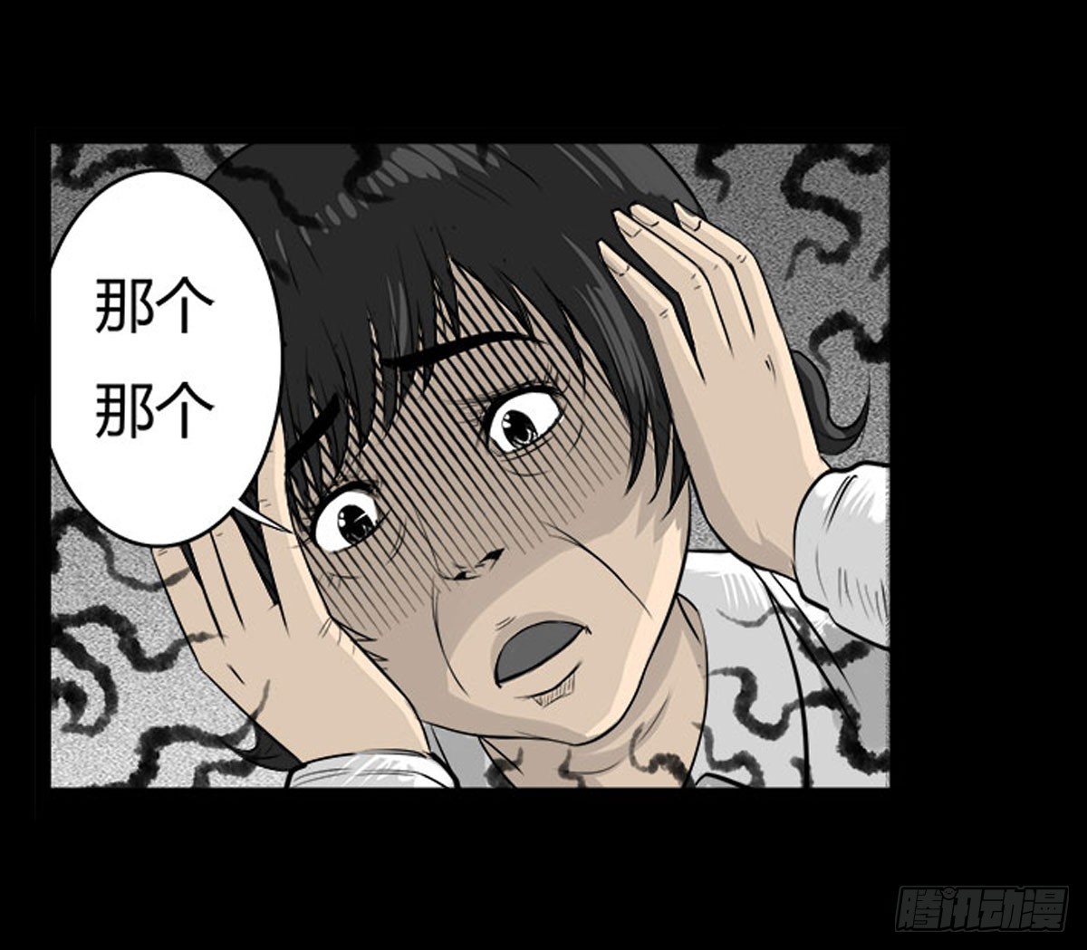 第14话 第一张符-第16话