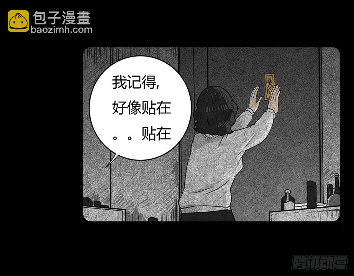 第14话 第一张符-第16话