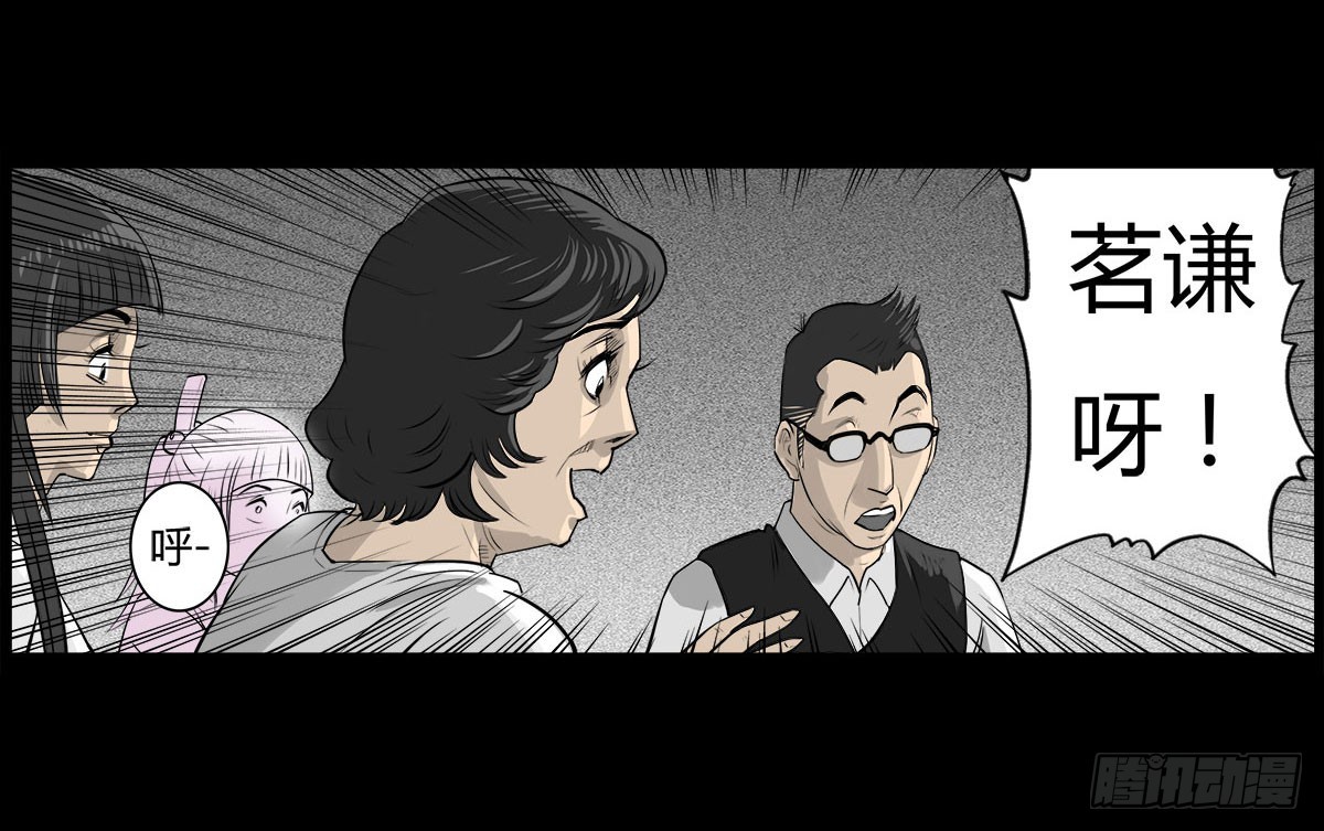 第17话 多重锁魂阵？-第18话