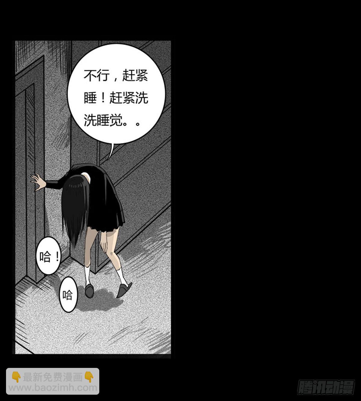 第17话 多重锁魂阵？-第18话