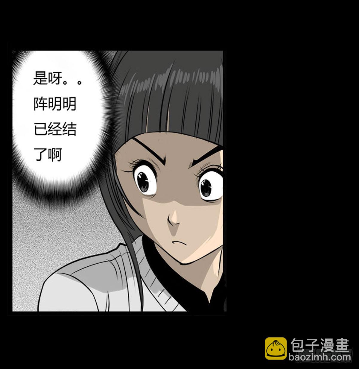 第17话 多重锁魂阵？-第18话