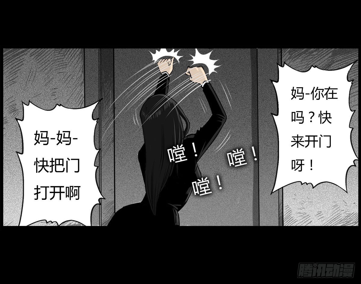 第17话 多重锁魂阵？-第18话