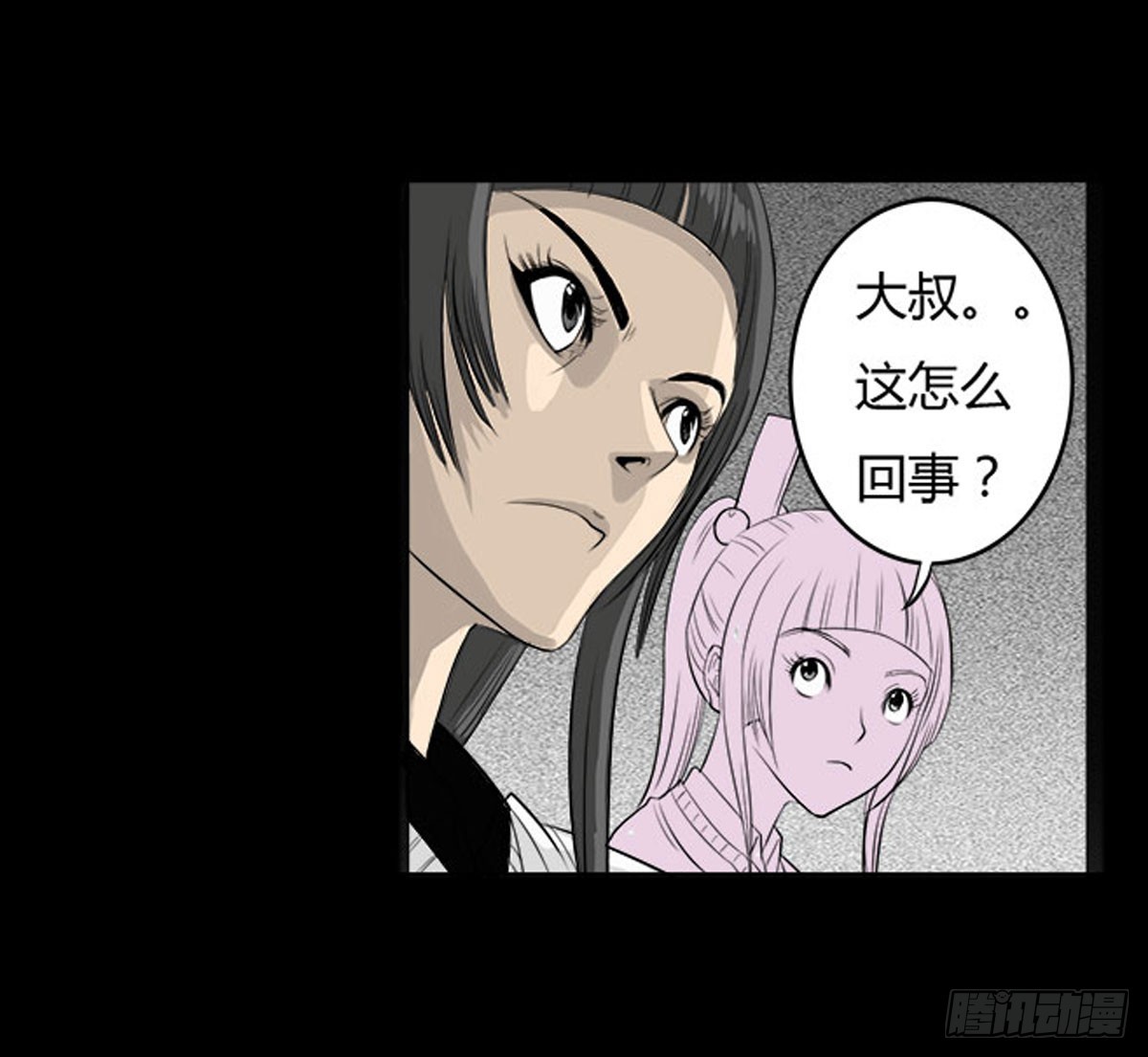 第17话 多重锁魂阵？-第18话