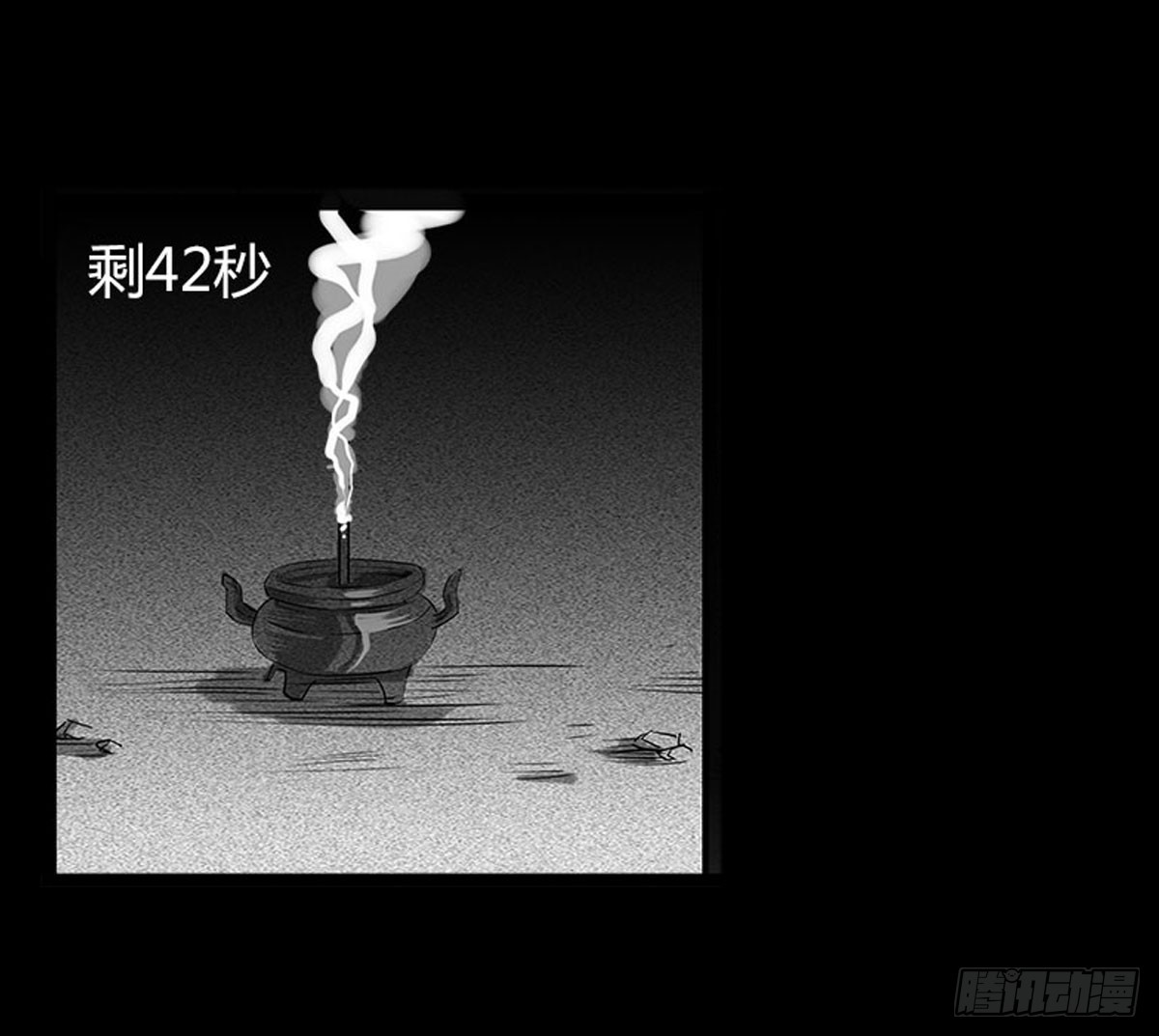 第17话 多重锁魂阵？-第18话