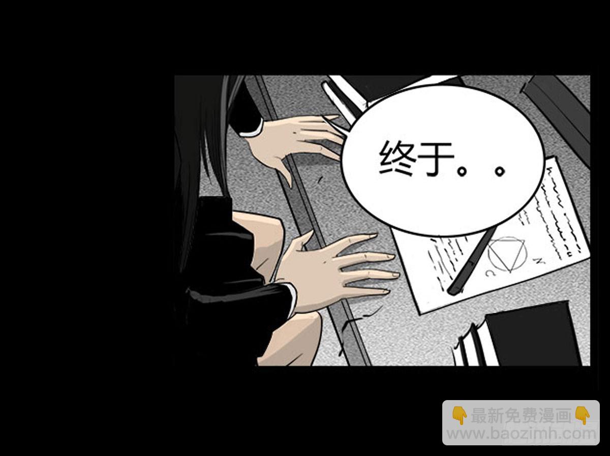 第17话 多重锁魂阵？-第18话