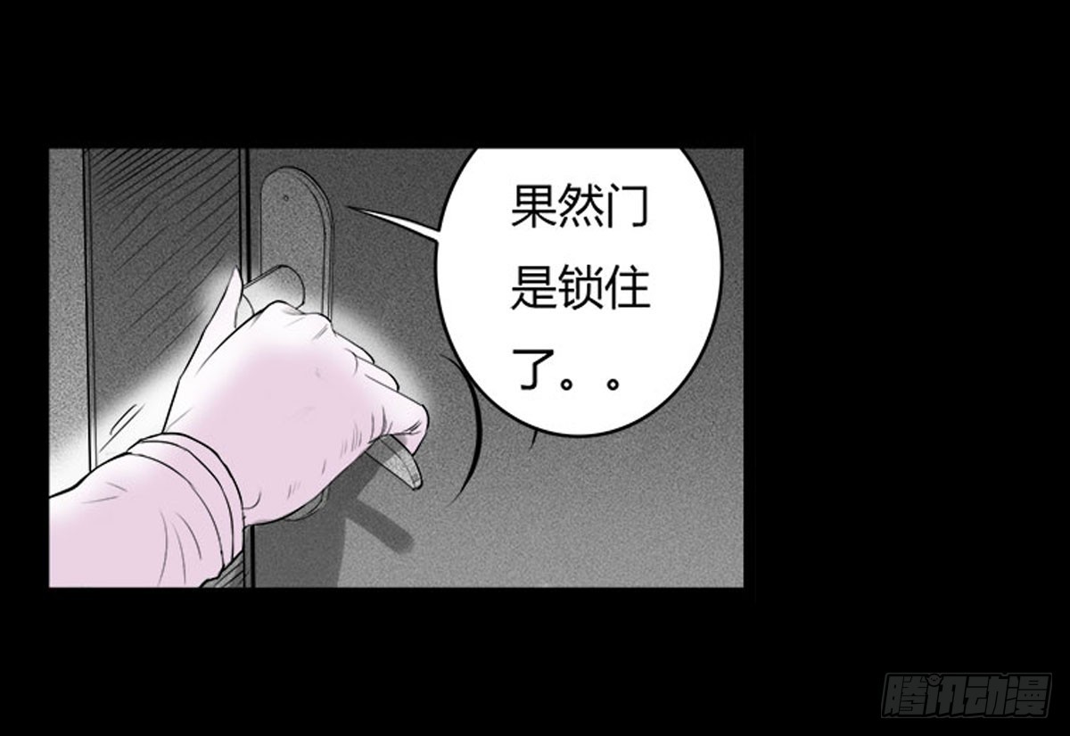 第19话 紧锁的心门-第20话