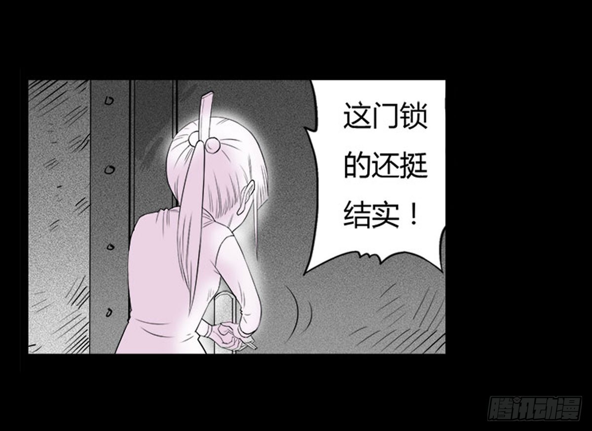 第19话 紧锁的心门-第20话