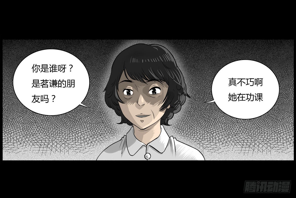 第19话 紧锁的心门-第20话