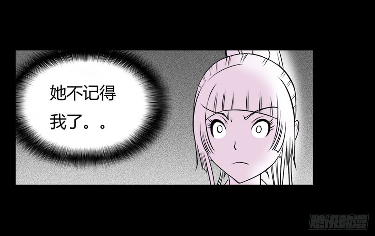 第19话 紧锁的心门-第20话