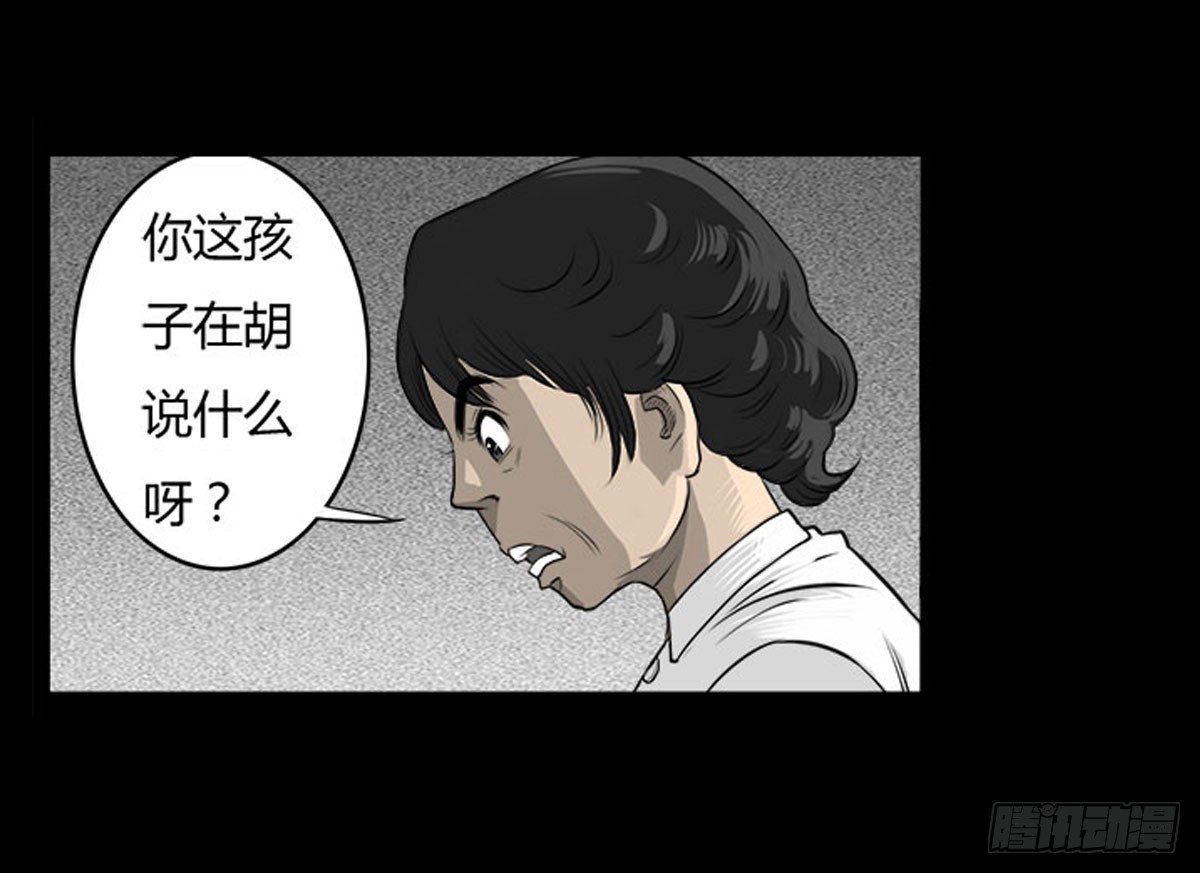 第19话 紧锁的心门-第20话