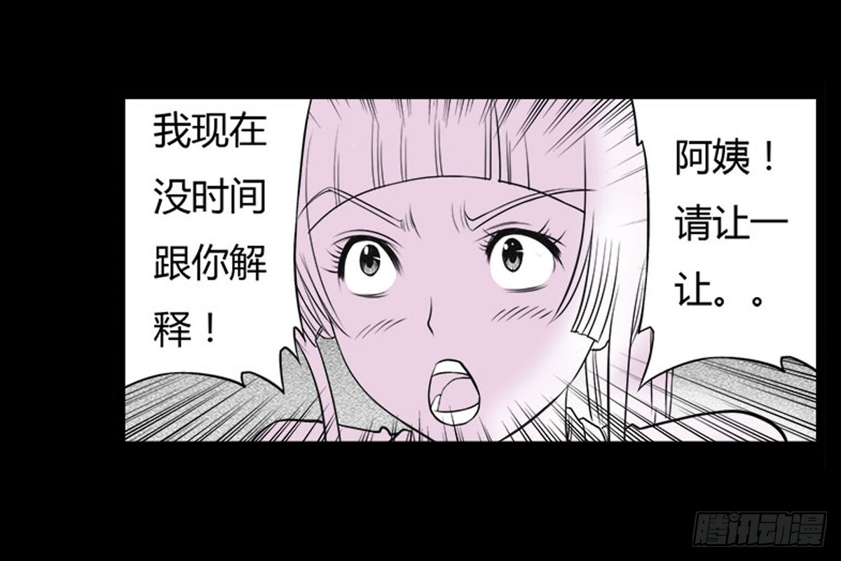 第19话 紧锁的心门-第20话