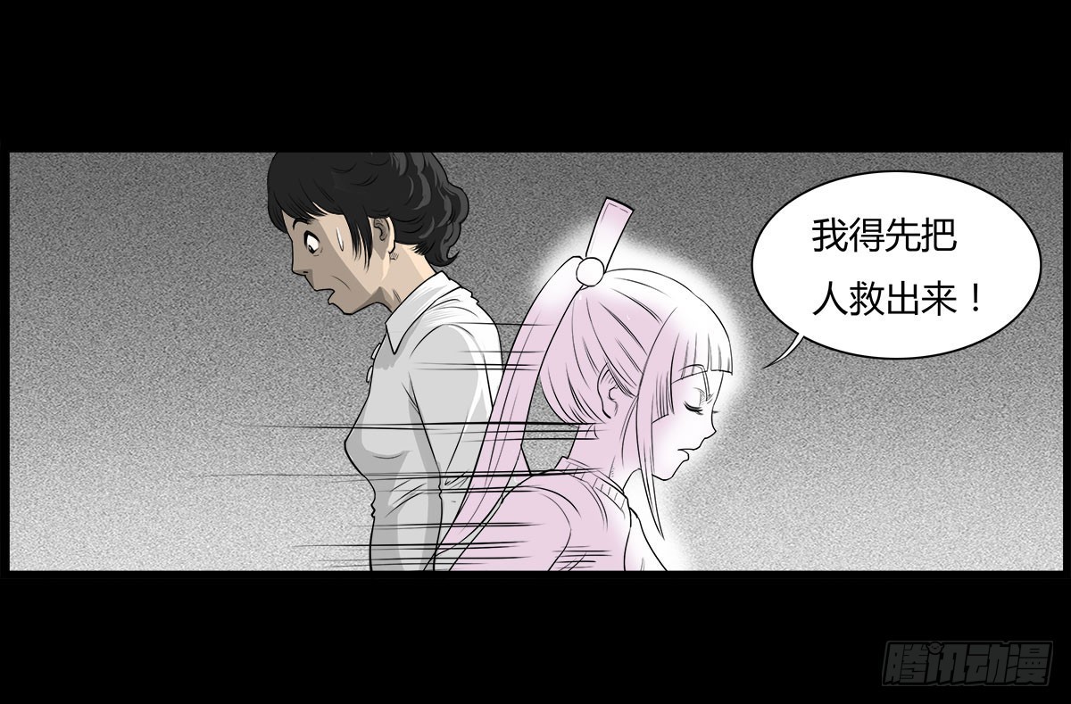 第19话 紧锁的心门-第20话