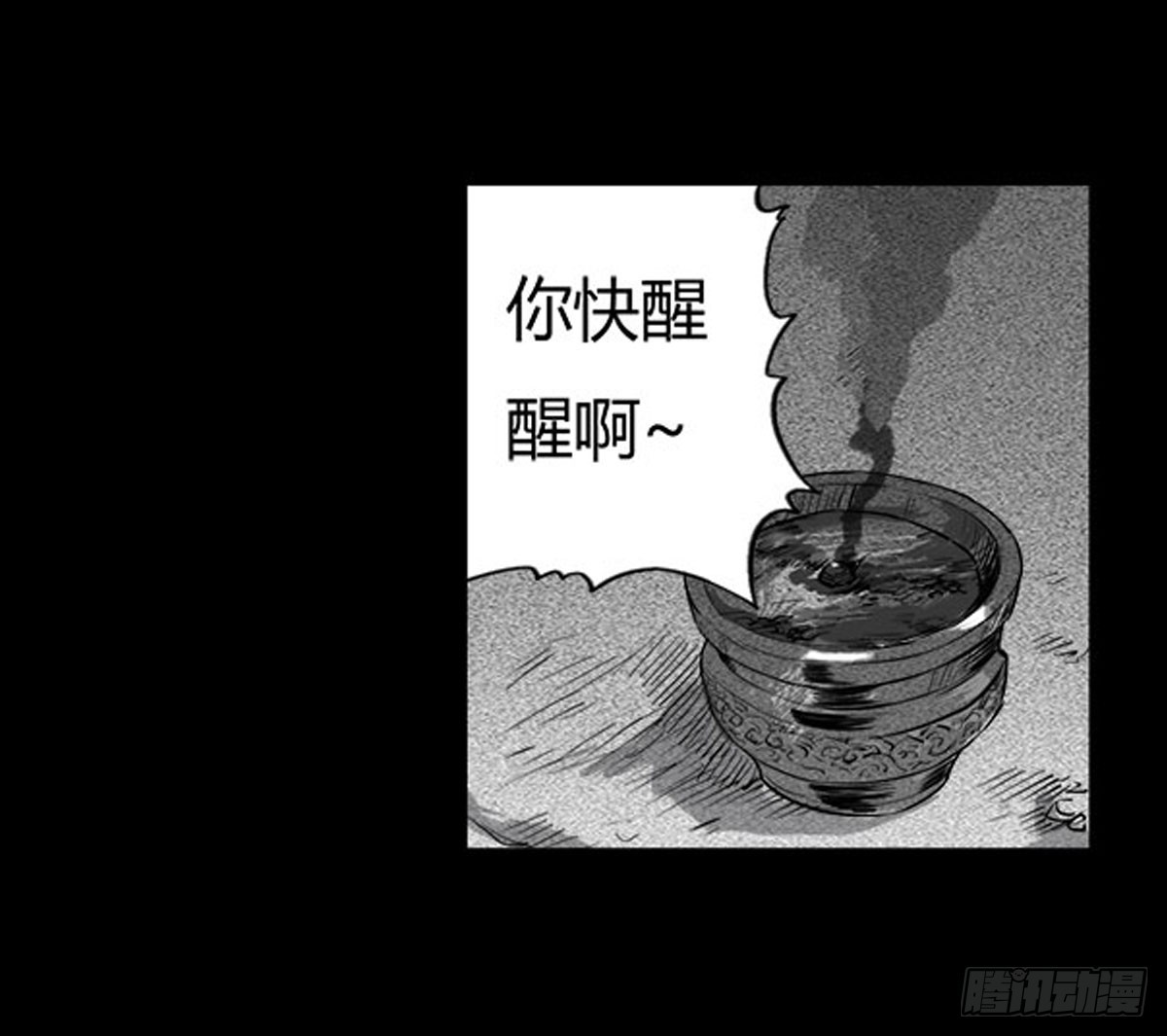 除妖記 - 第21話 無可挽回 (上） - 6