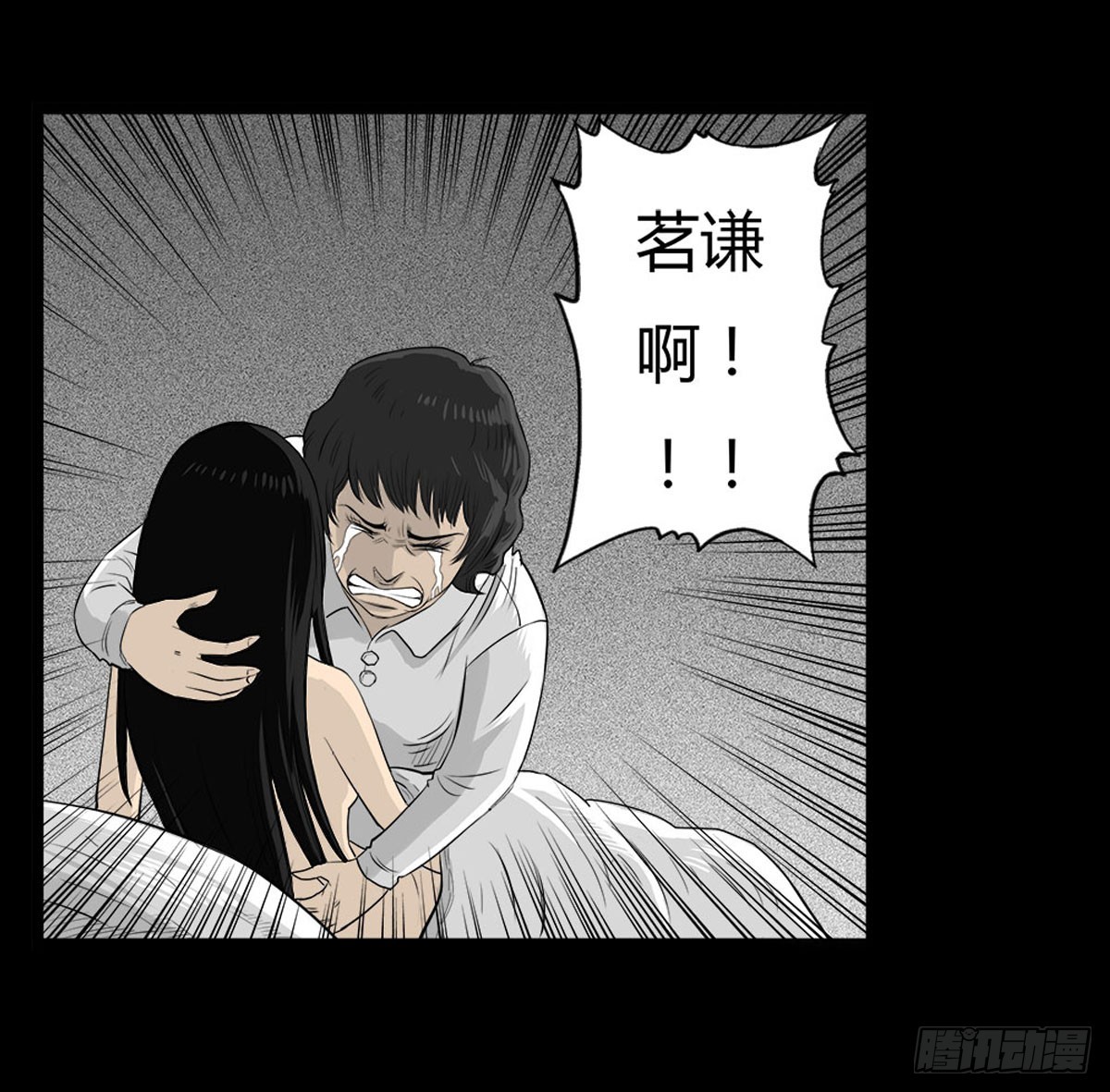 第23话 母亲的忏悔-第24话