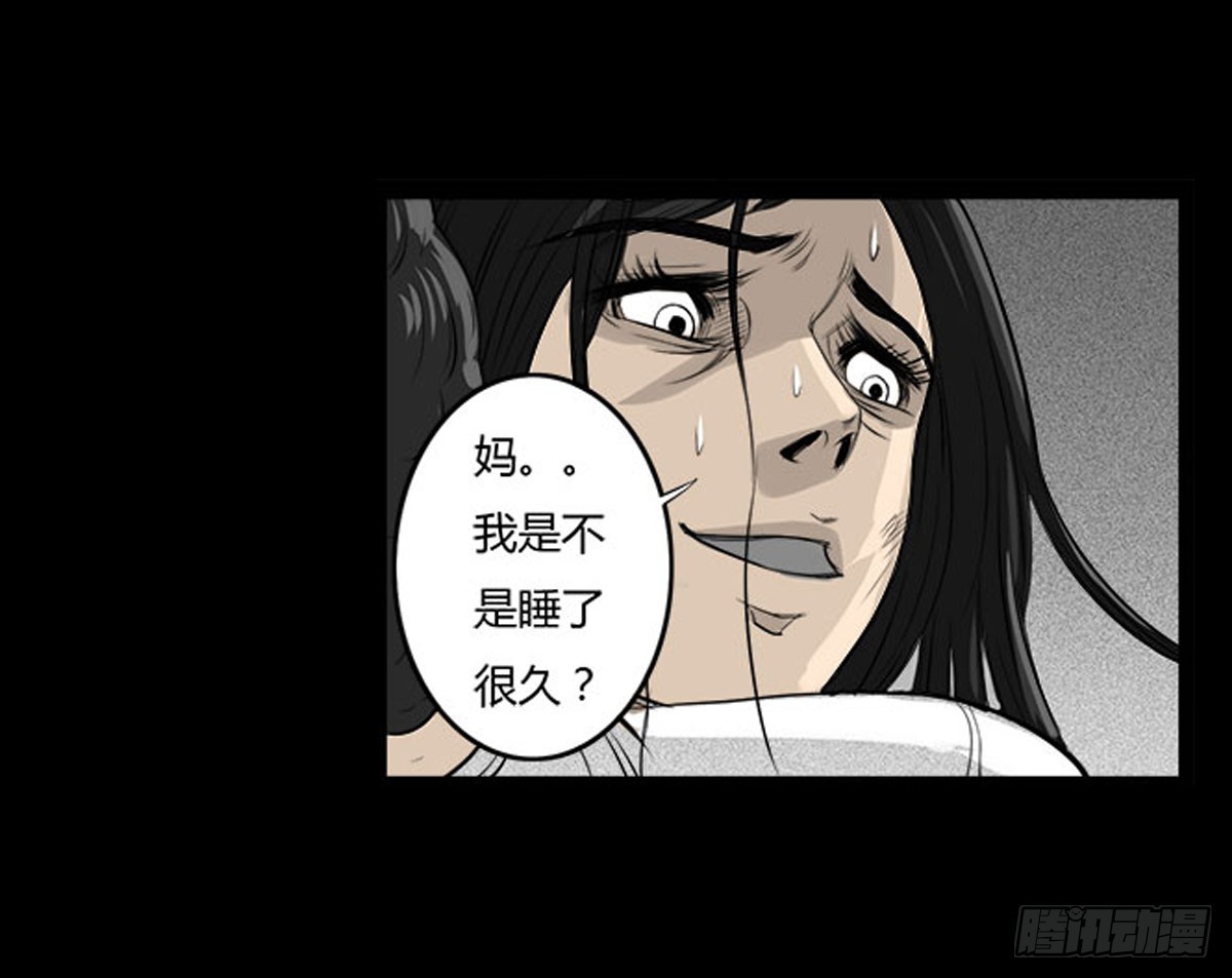 第23话 母亲的忏悔-第24话