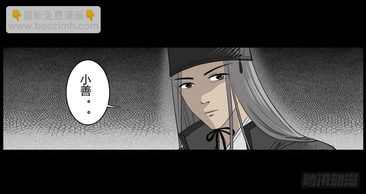 第23话 母亲的忏悔-第24话