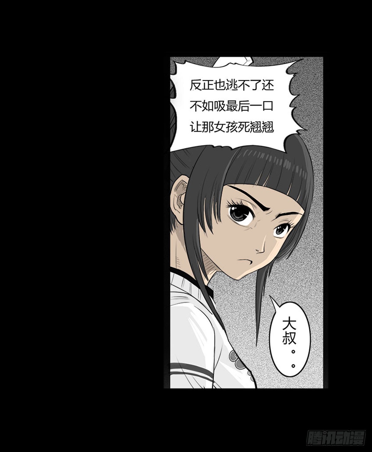 第23话 母亲的忏悔-第24话