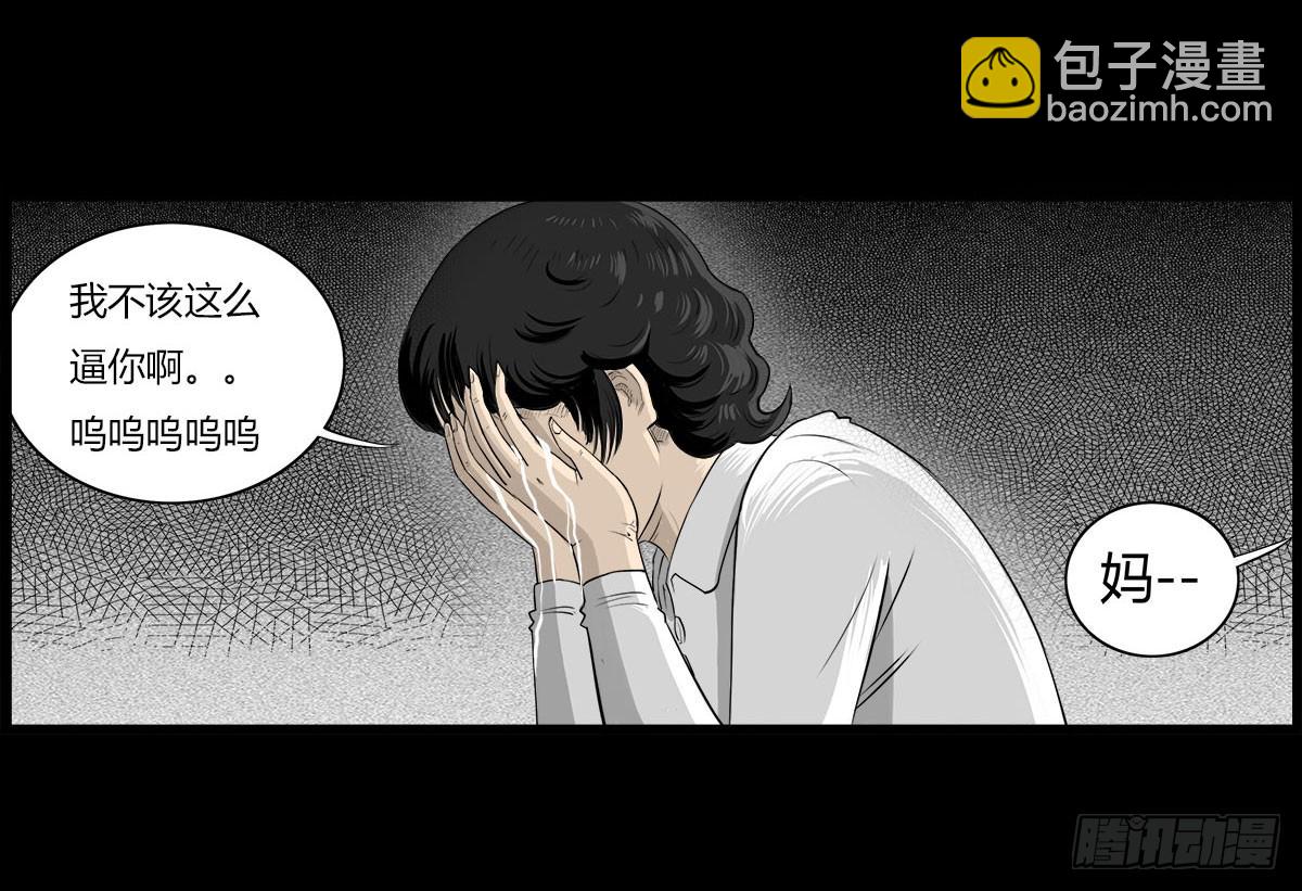 第23话 母亲的忏悔-第24话