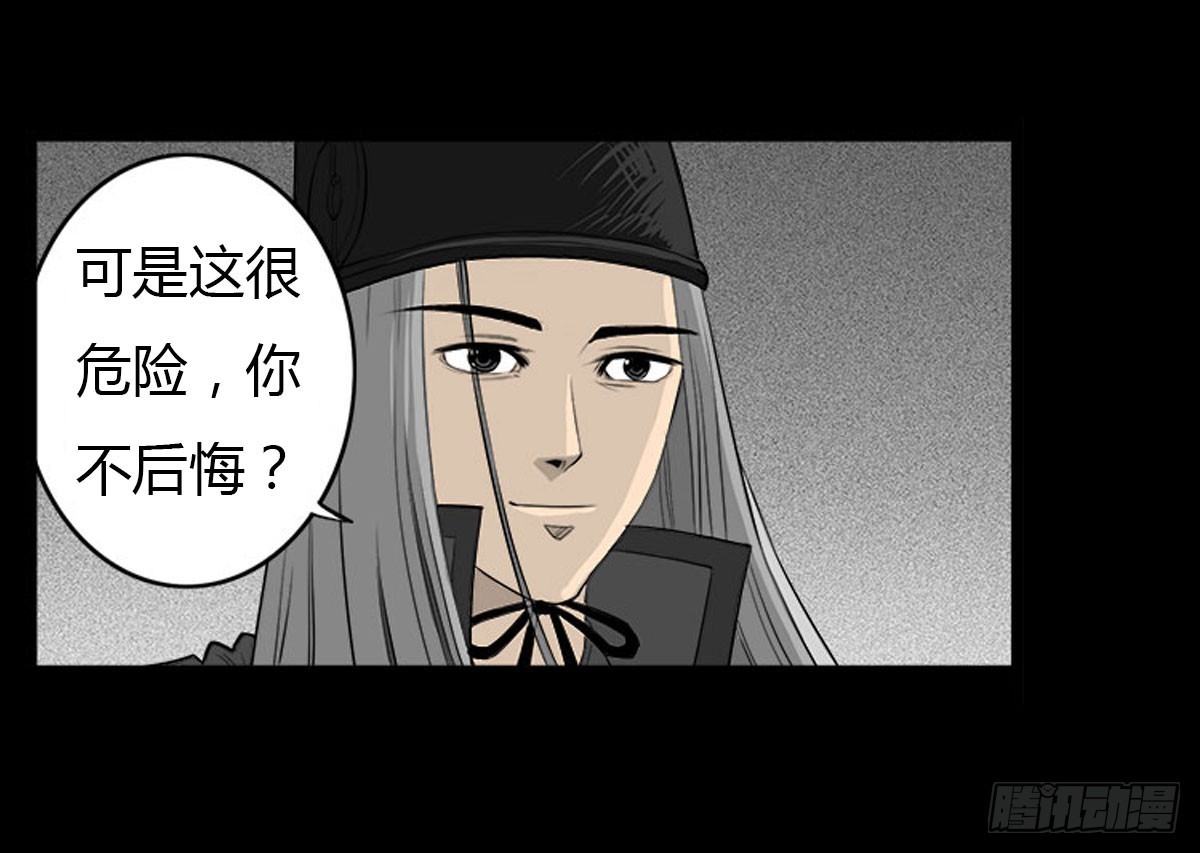 第25话 签订阴阳契约10